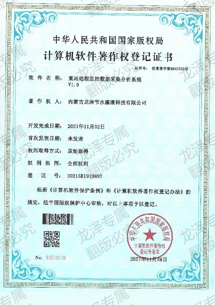 泵站遠程監控數據采集分析系統